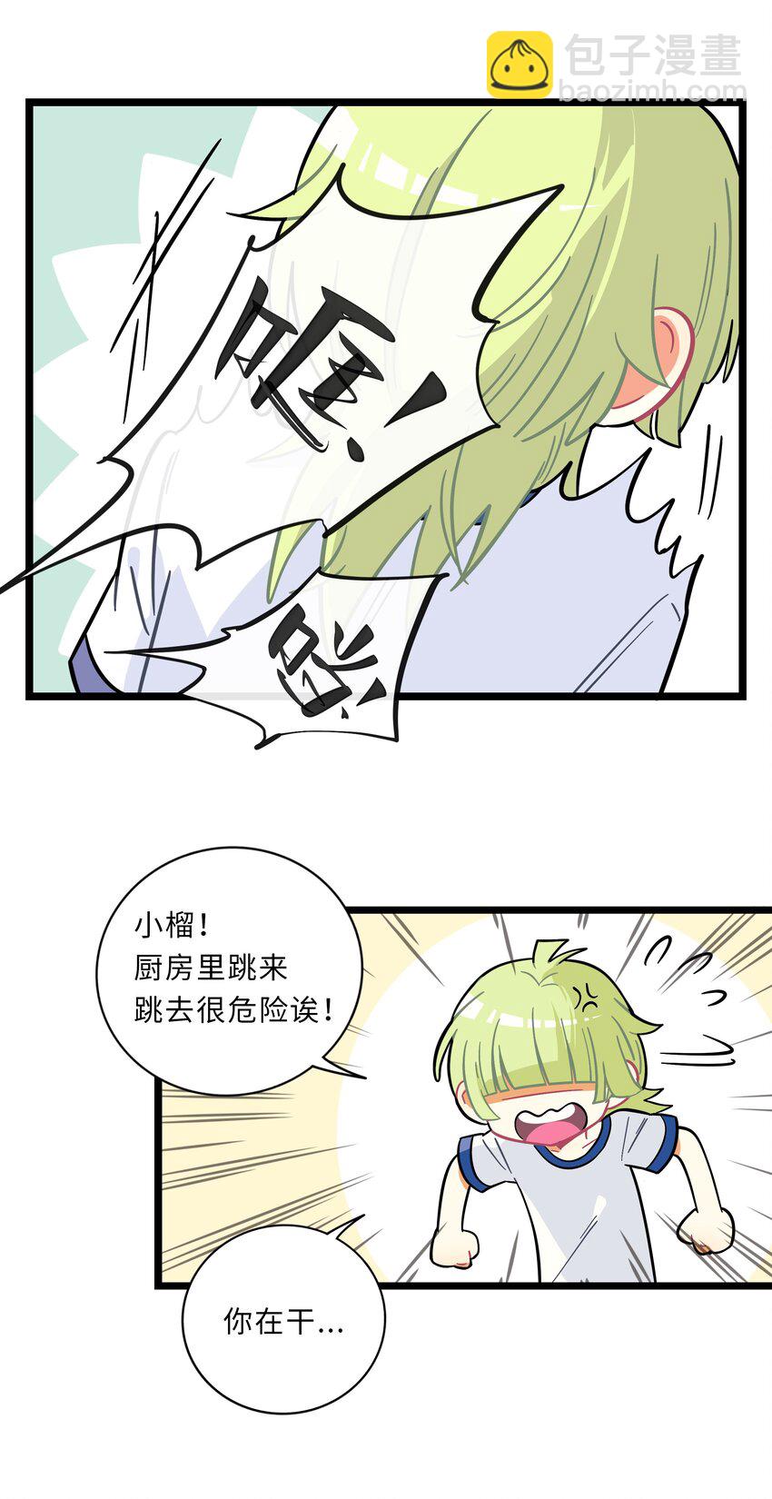 004 芝士！就是力量！-第5话