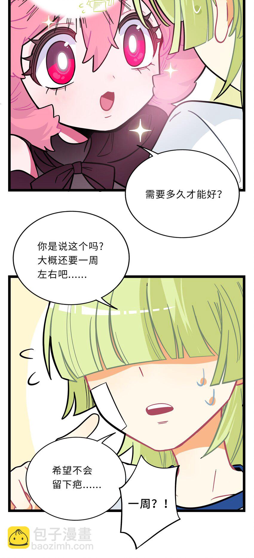 004 芝士！就是力量！17