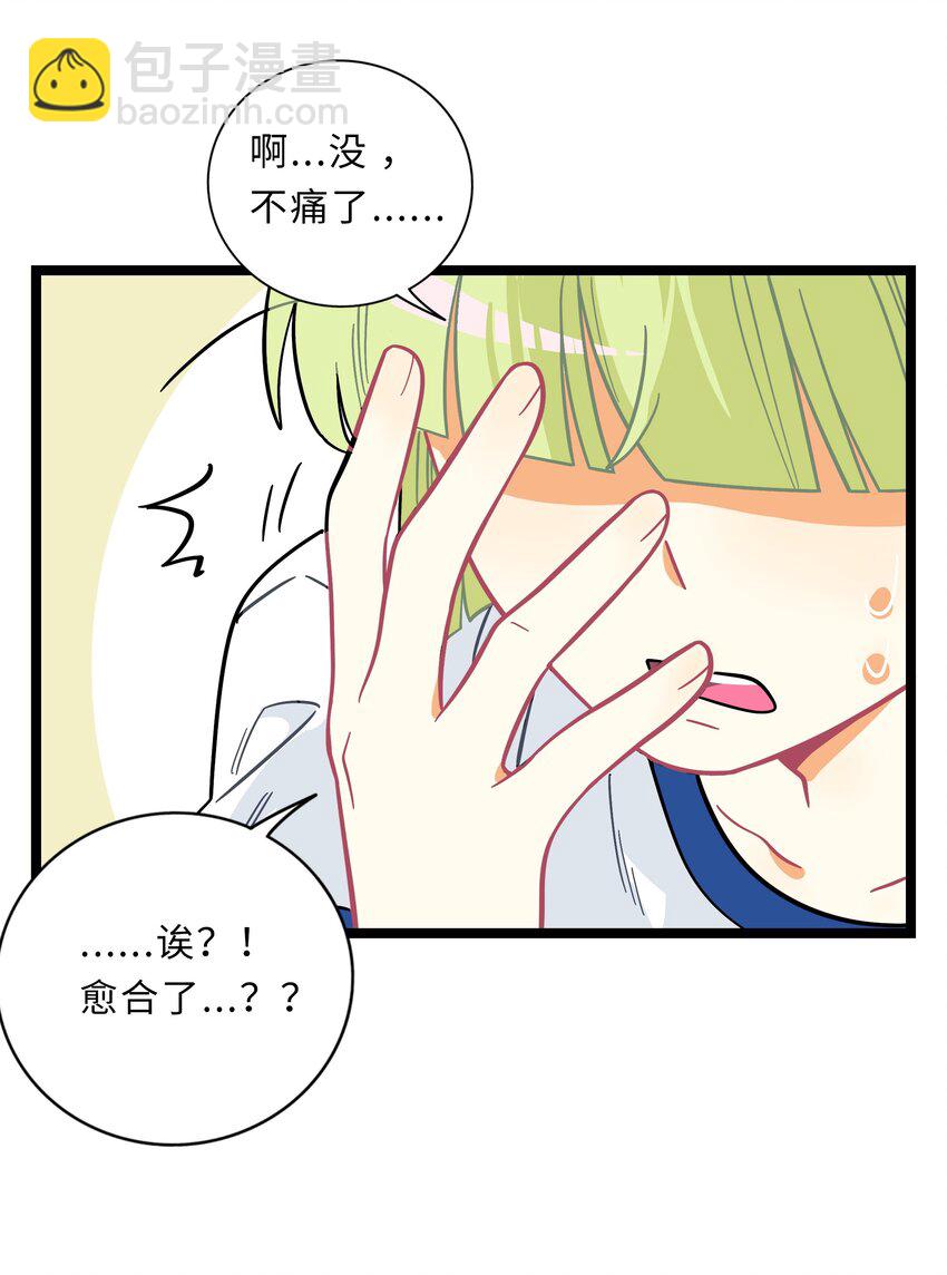 004 芝士！就是力量！-第5话