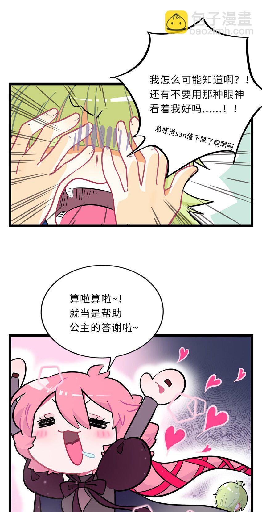 004 芝士！就是力量！-第5话