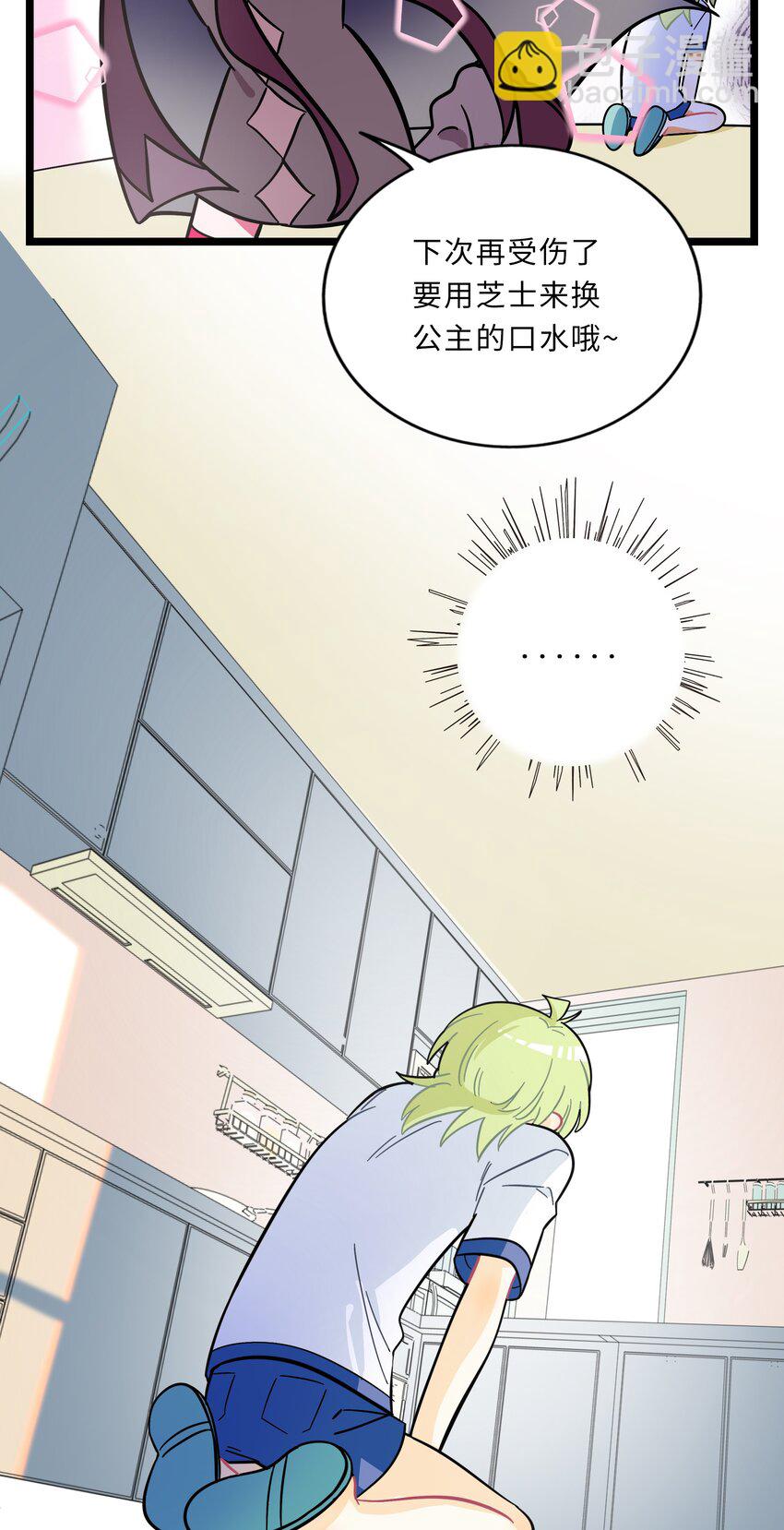 004 芝士！就是力量！-第5话