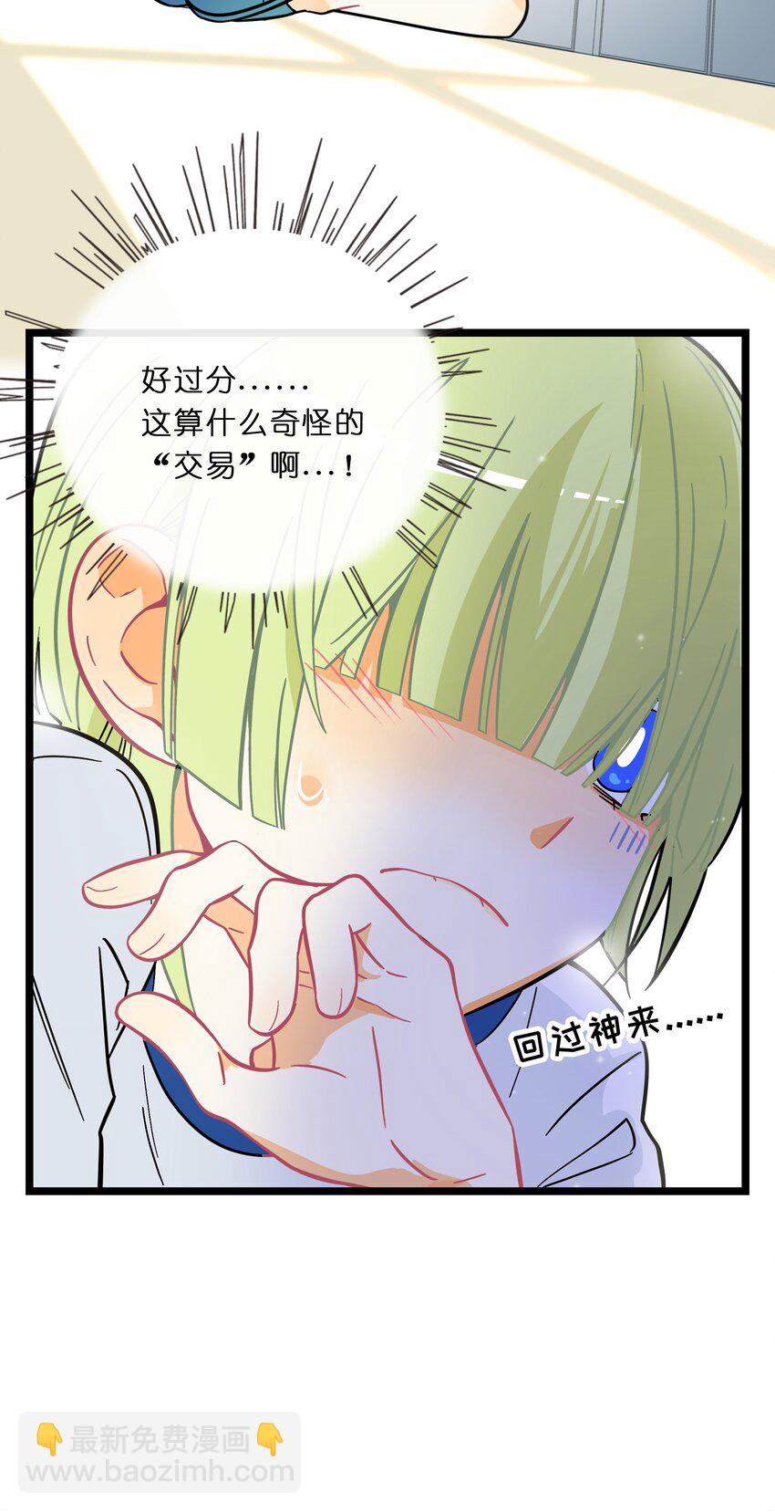 004 芝士！就是力量！-第5话