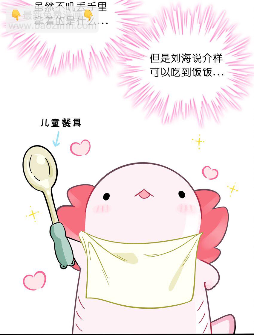 004 芝士！就是力量！-第5话