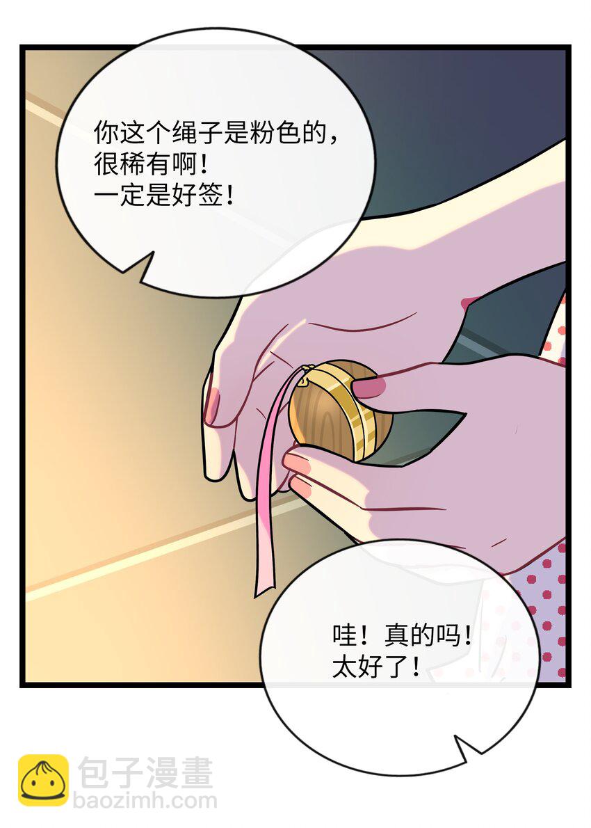 039 人与妖的链接-第41话