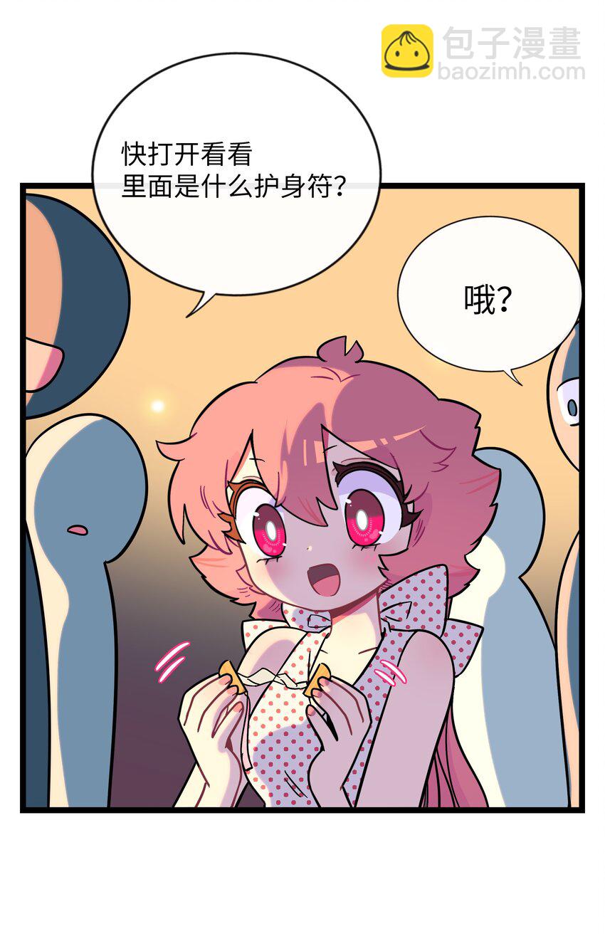 039 人与妖的链接-第41话