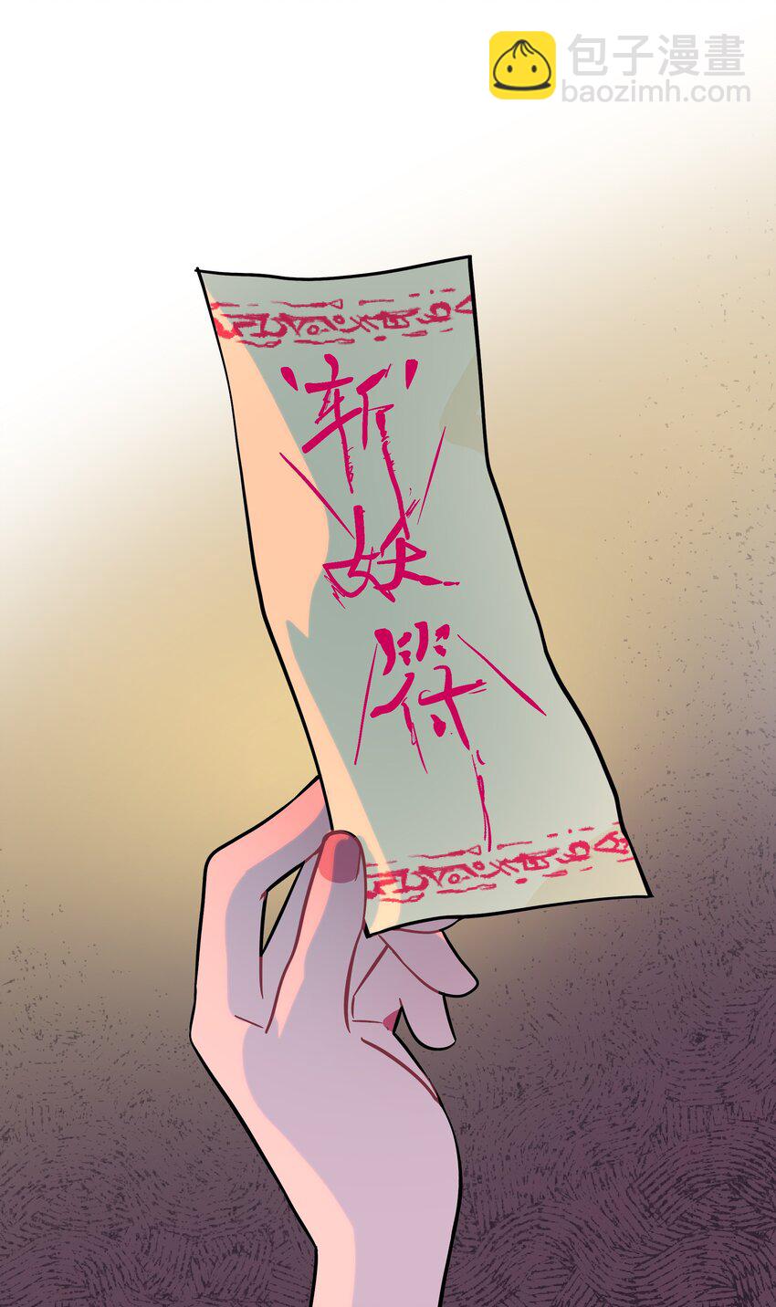 039 人与妖的链接-第41话