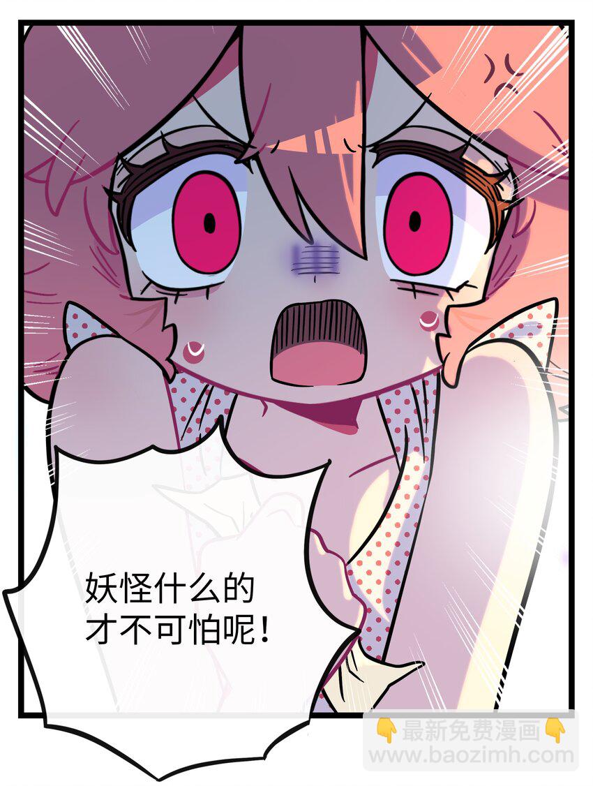 039 人与妖的链接-第41话