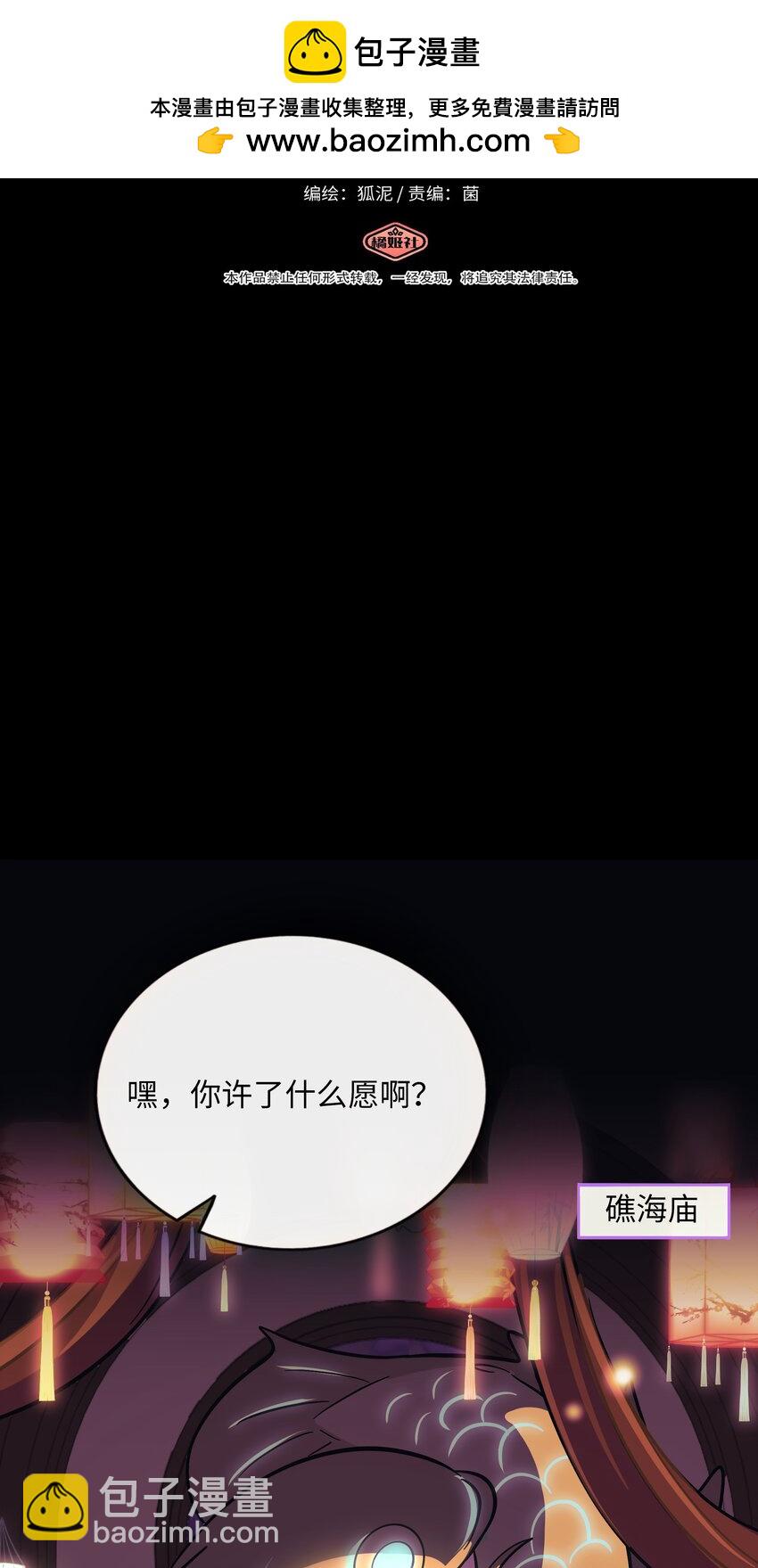 039 人与妖的链接-第41话