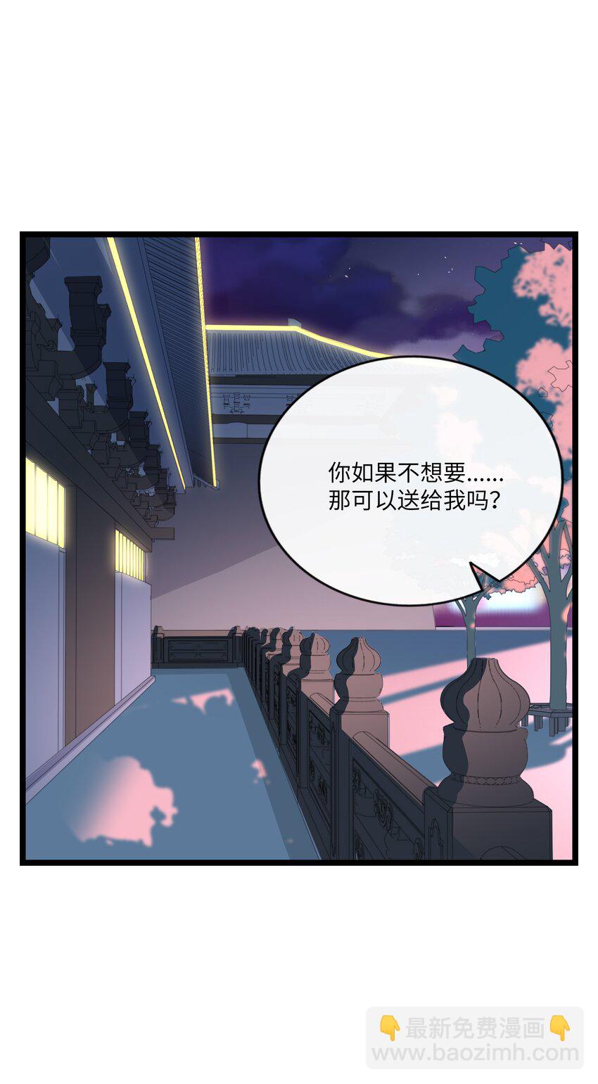 039 人与妖的链接-第41话