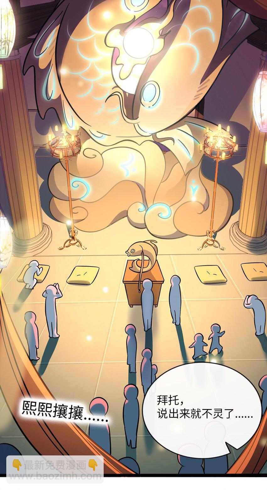 039 人与妖的链接-第41话