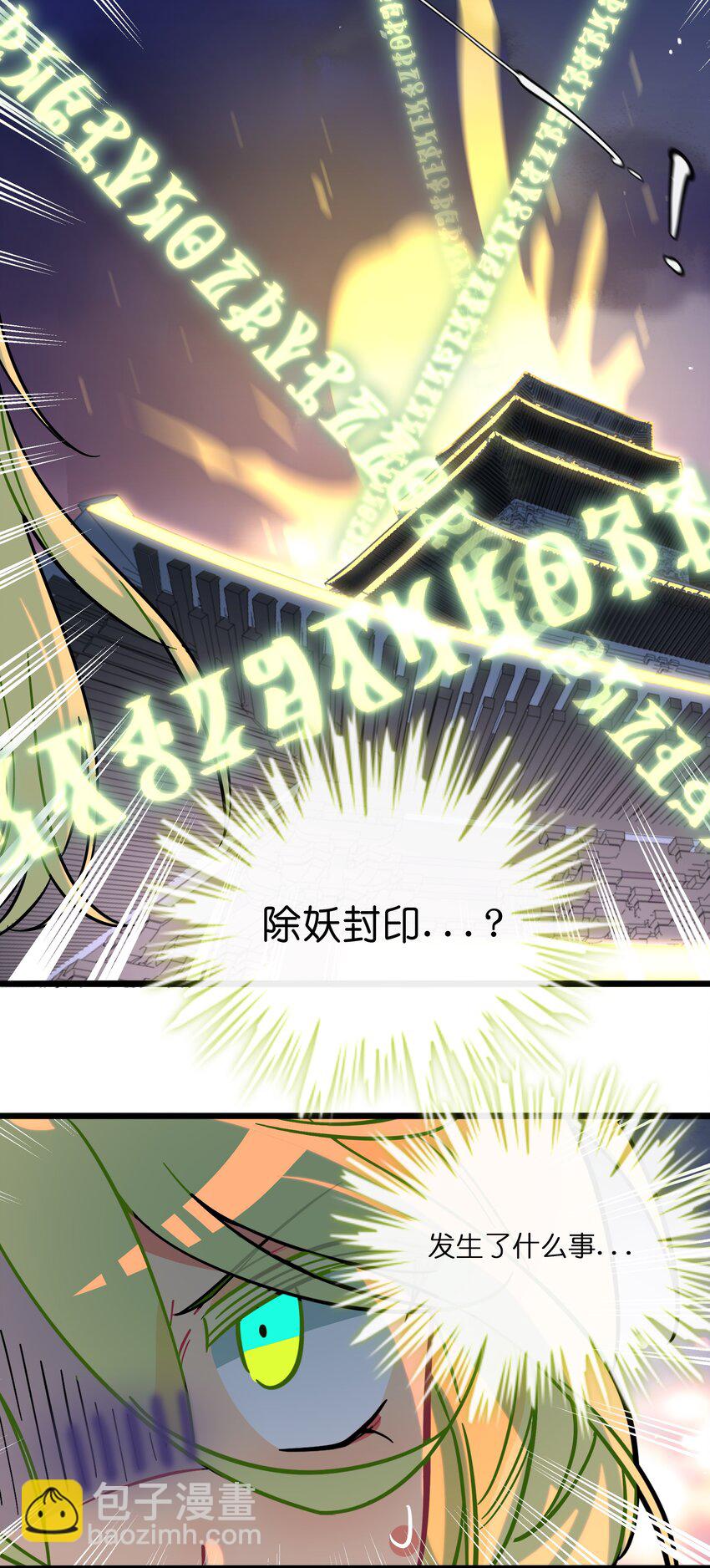 039 人与妖的链接-第41话