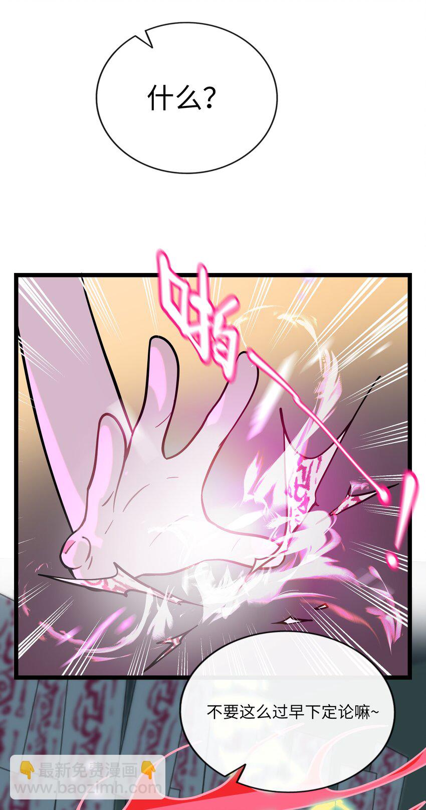 039 人与妖的链接-第41话