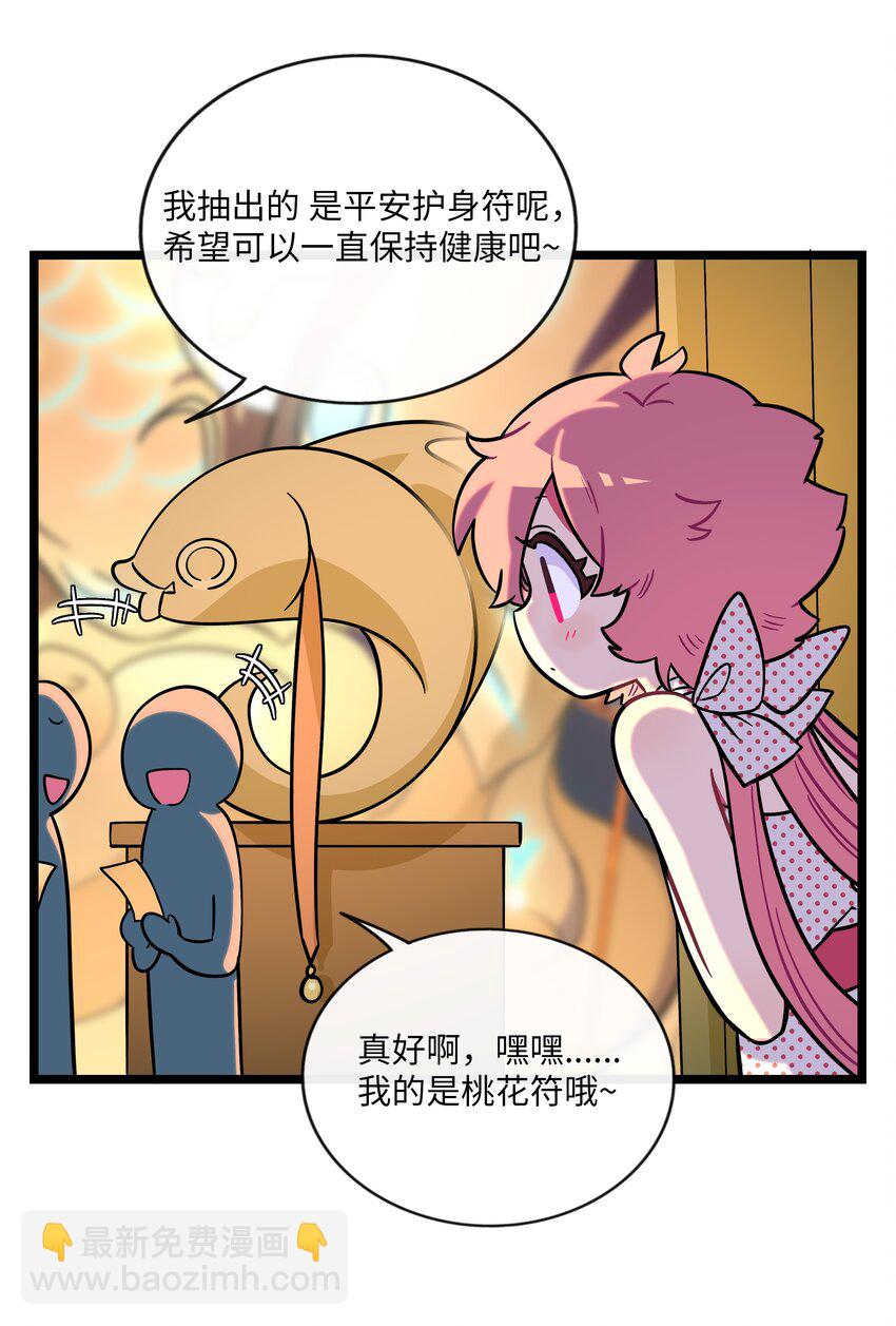 039 人与妖的链接-第41话