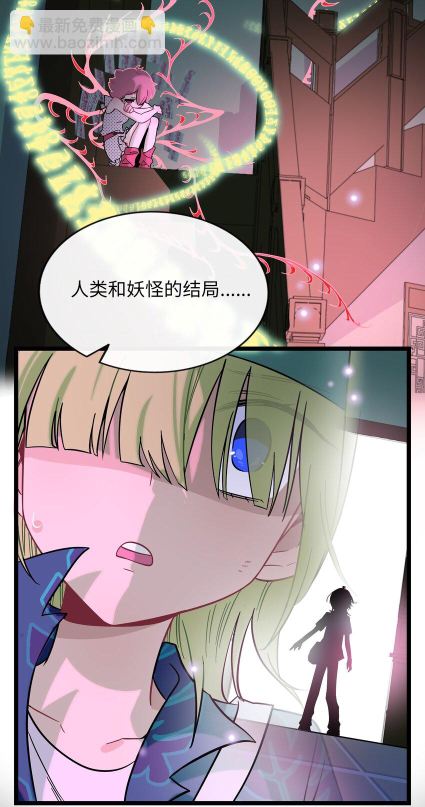 039 人与妖的链接-第41话