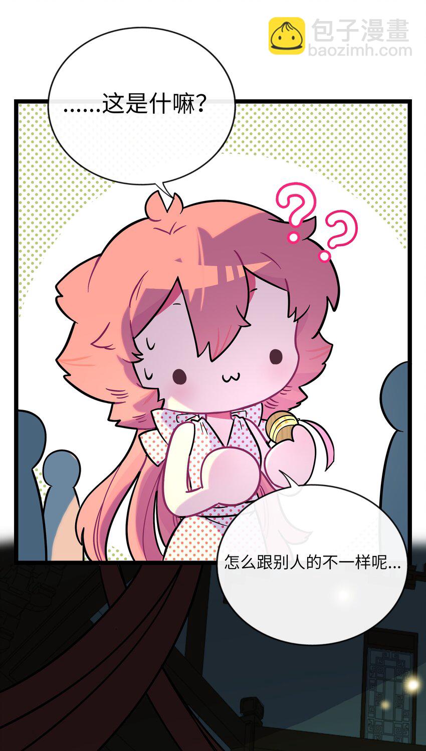 039 人与妖的链接-第41话