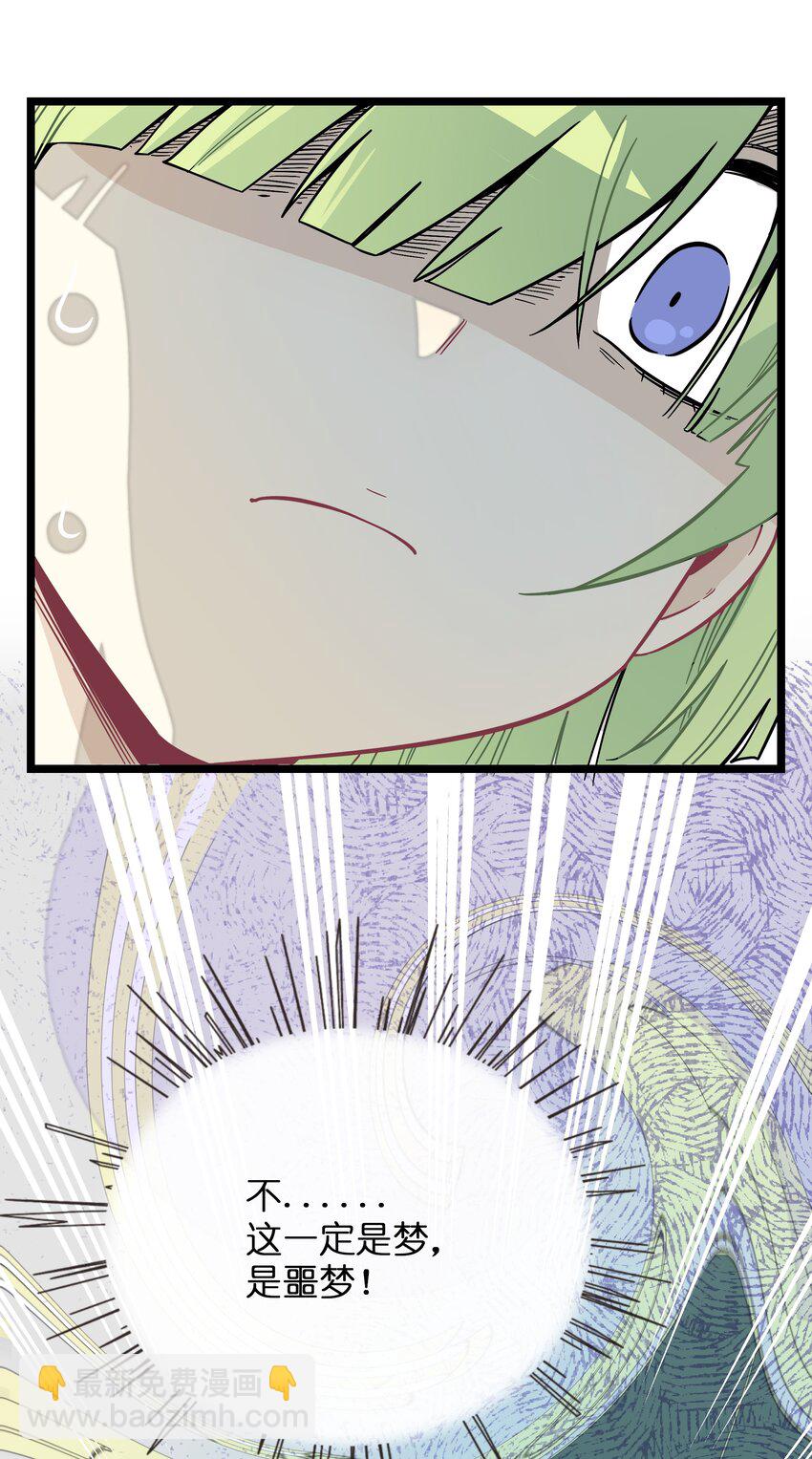 041 梦境-第43话