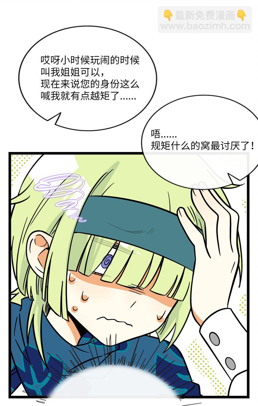 047 隐藏的心跳-第49话