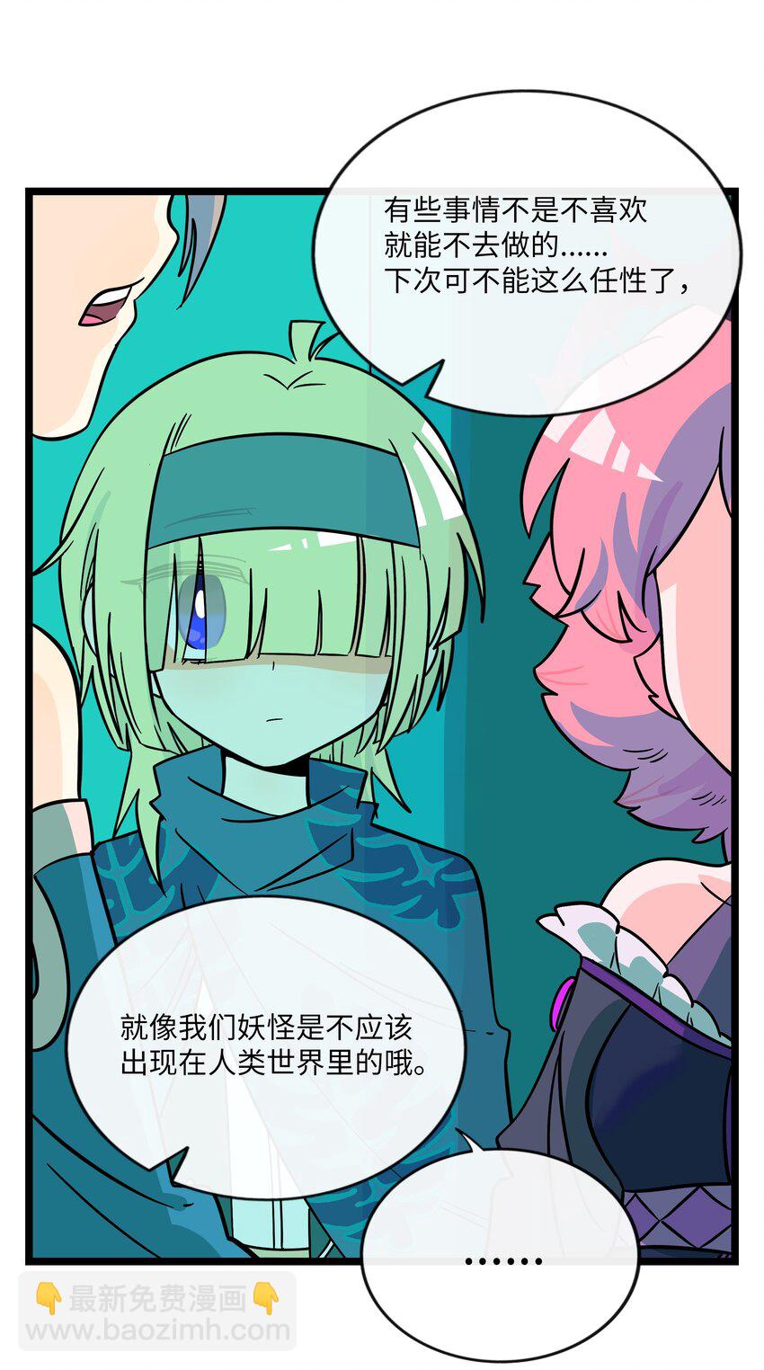 047 隐藏的心跳-第49话