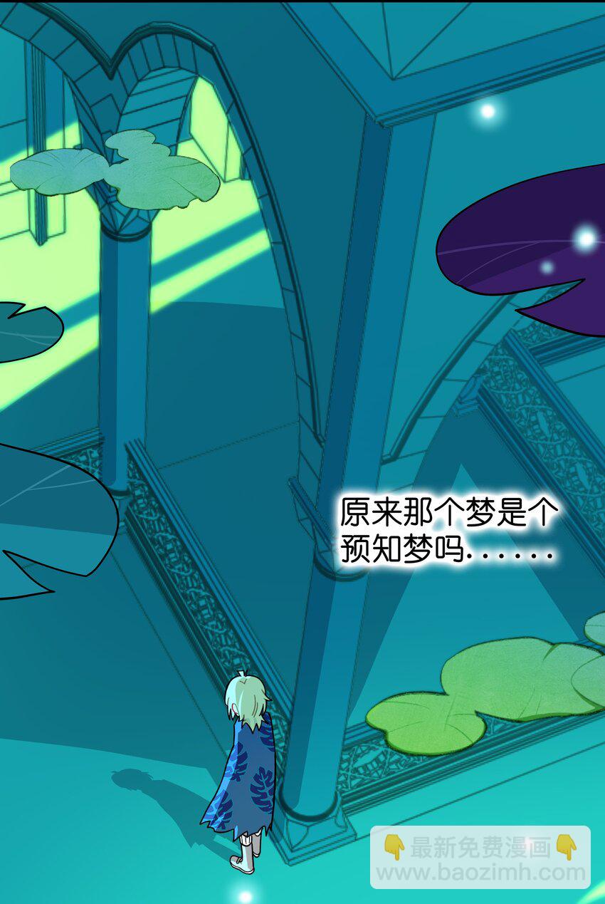 047 隐藏的心跳-第49话