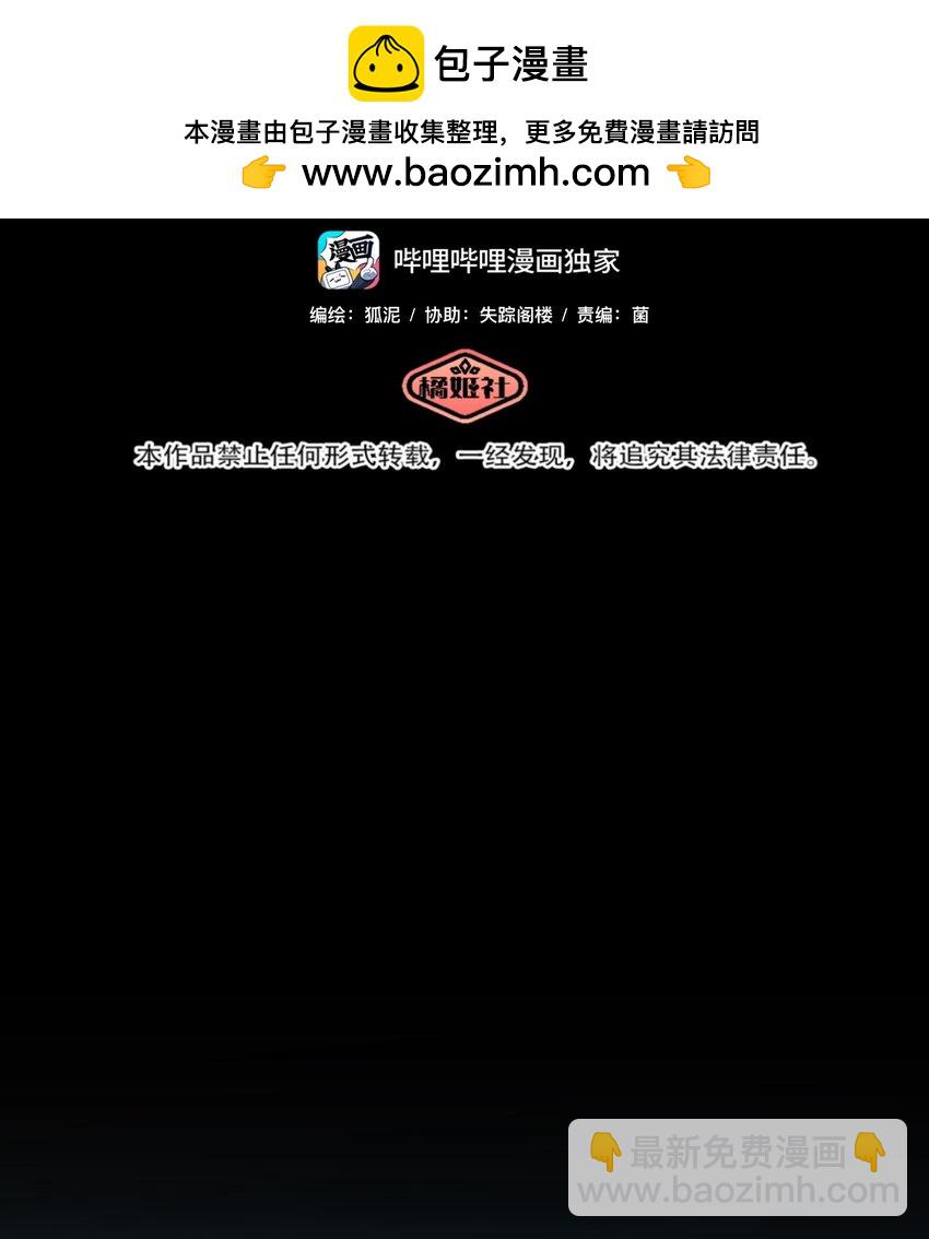 047 隐藏的心跳-第49话