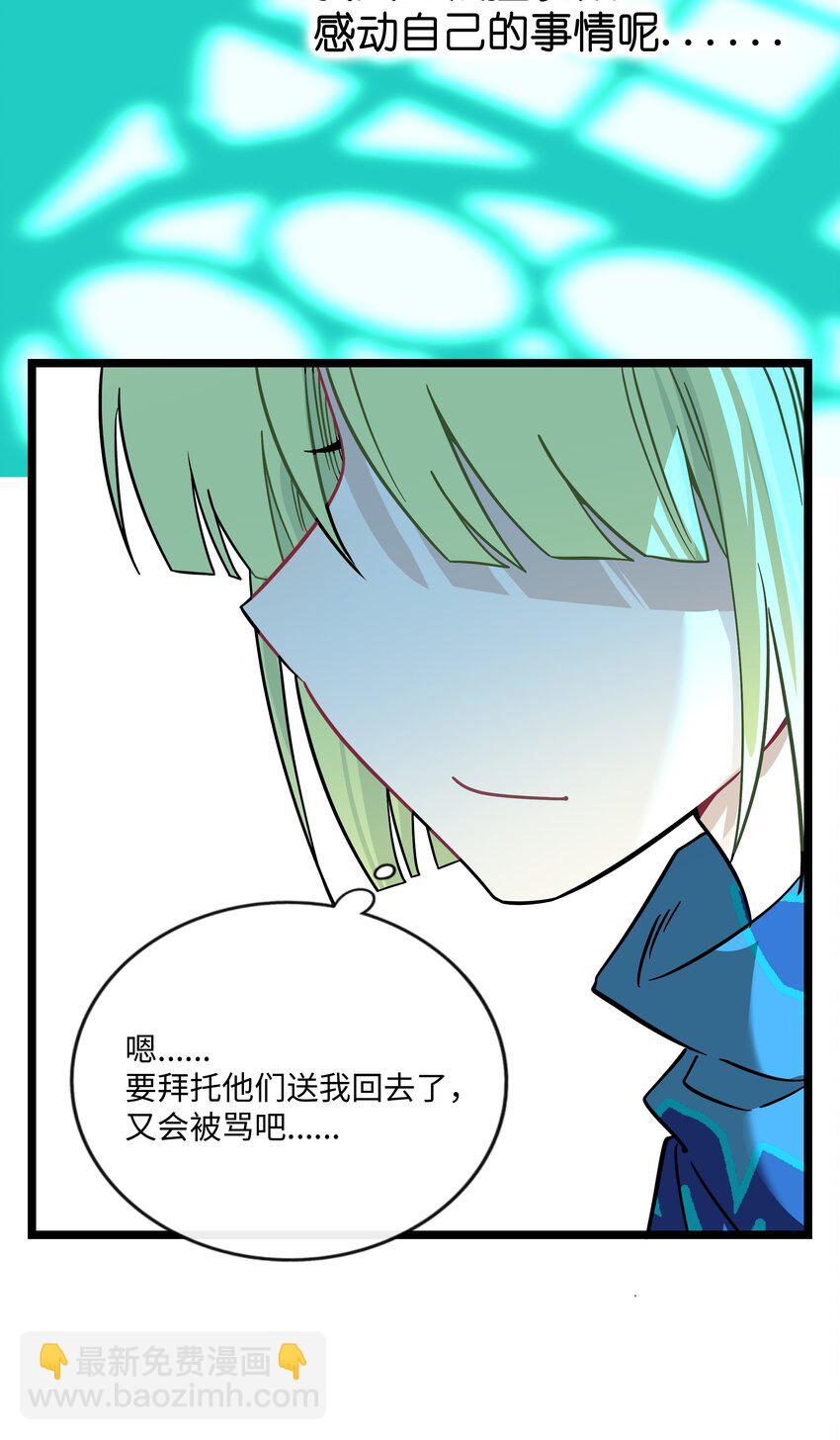 047 隐藏的心跳-第49话