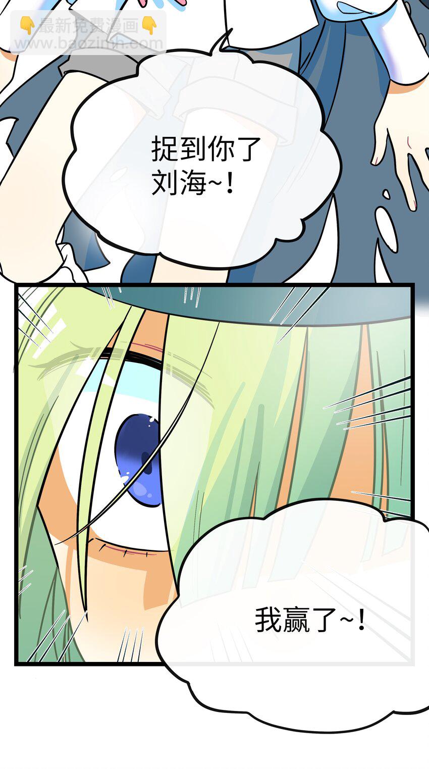 047 隐藏的心跳-第49话