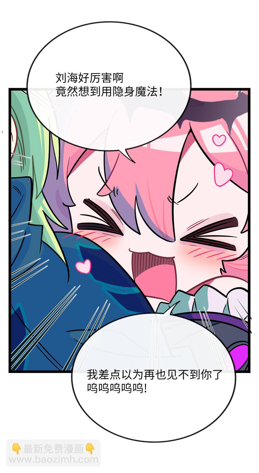 047 隐藏的心跳-第49话