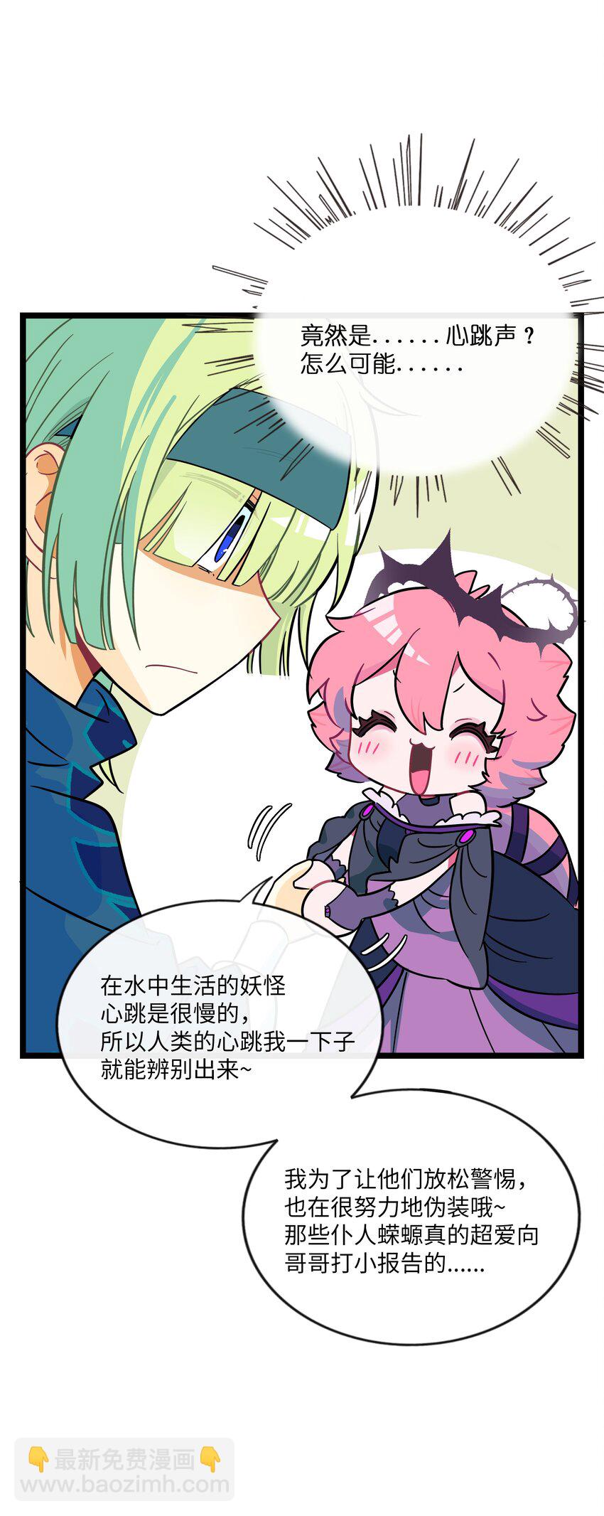 047 隐藏的心跳-第49话