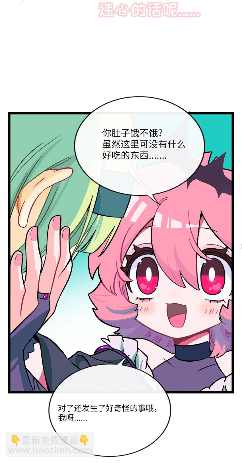 047 隐藏的心跳-第49话