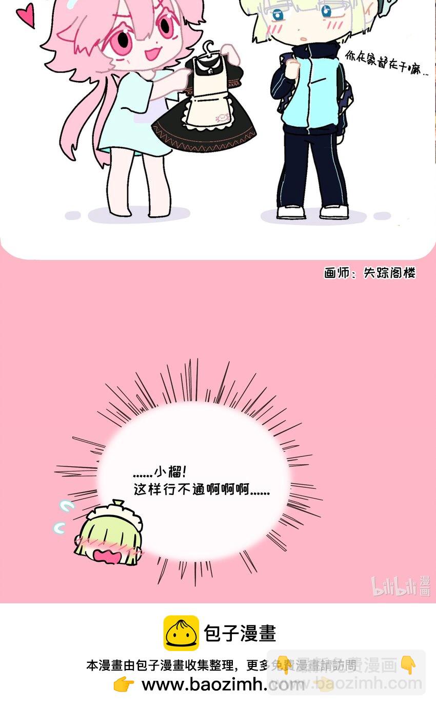 047 隐藏的心跳-第49话