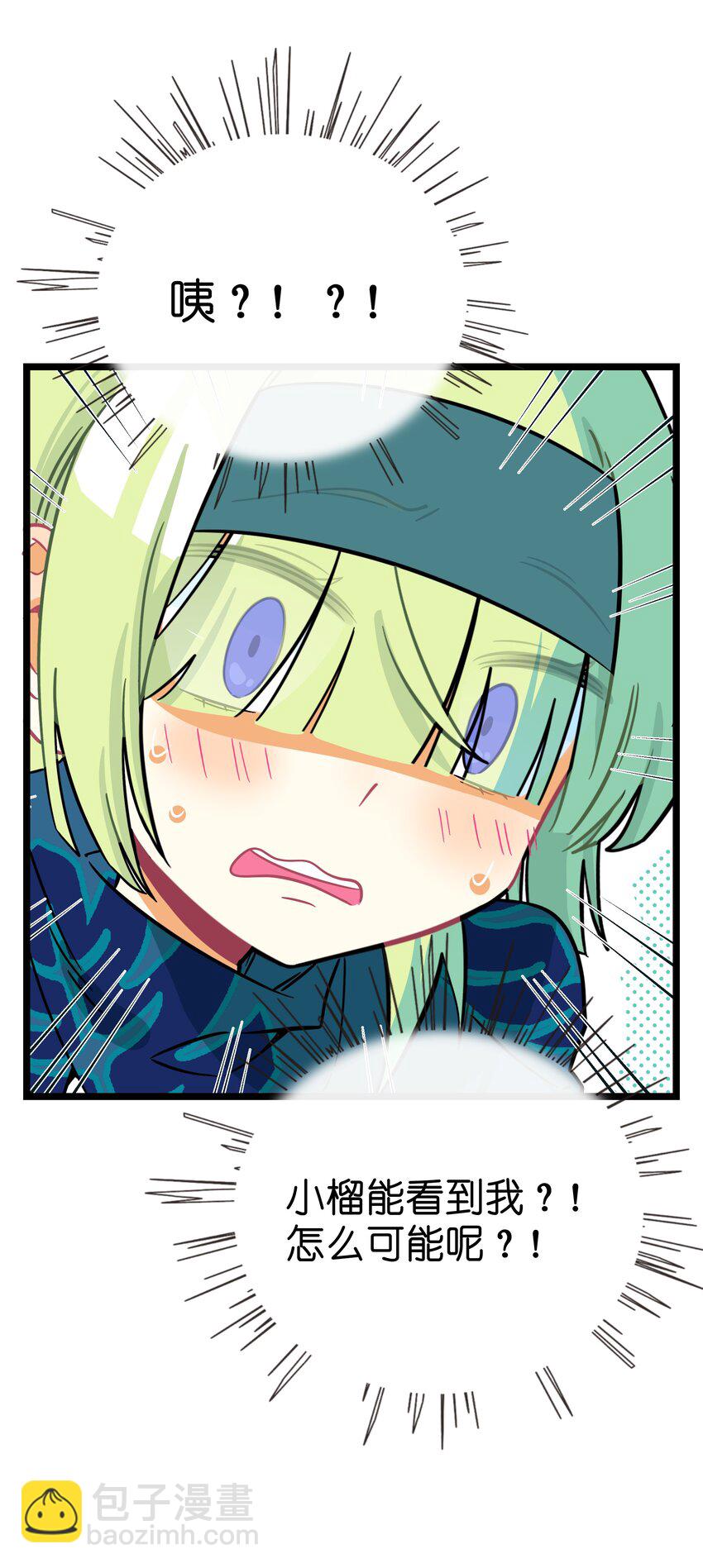 047 隐藏的心跳-第49话