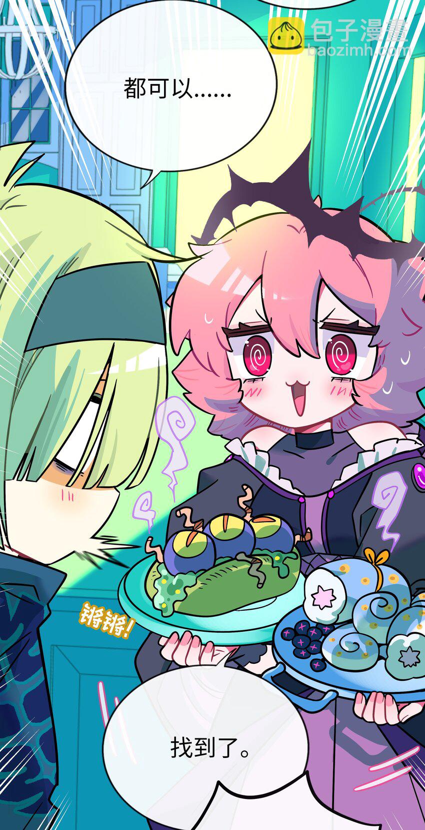 049 可是我只在乎你-第51话