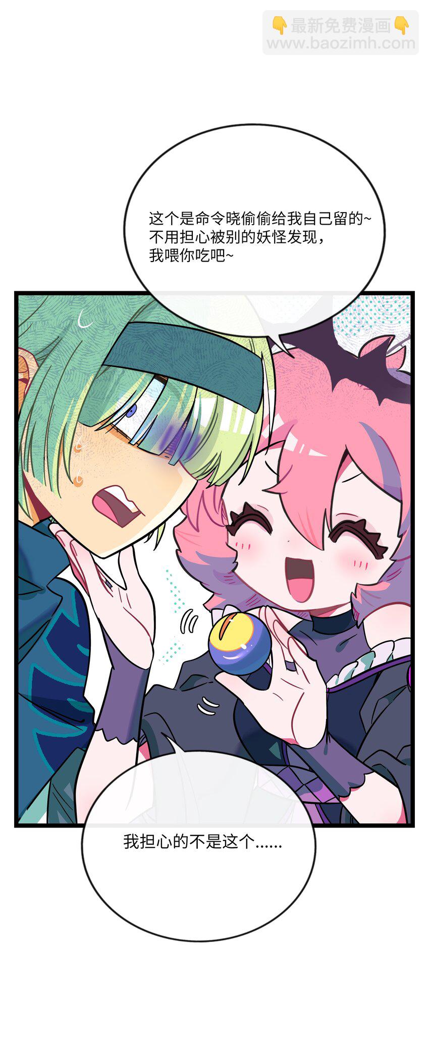 049 可是我只在乎你-第51话