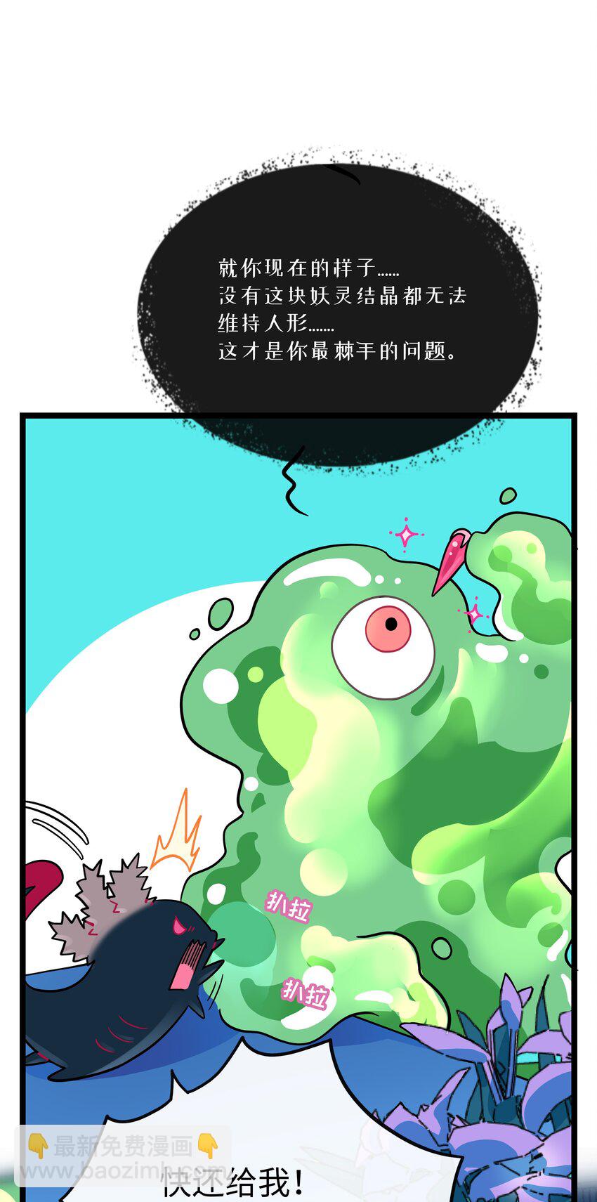 049 可是我只在乎你-第51话