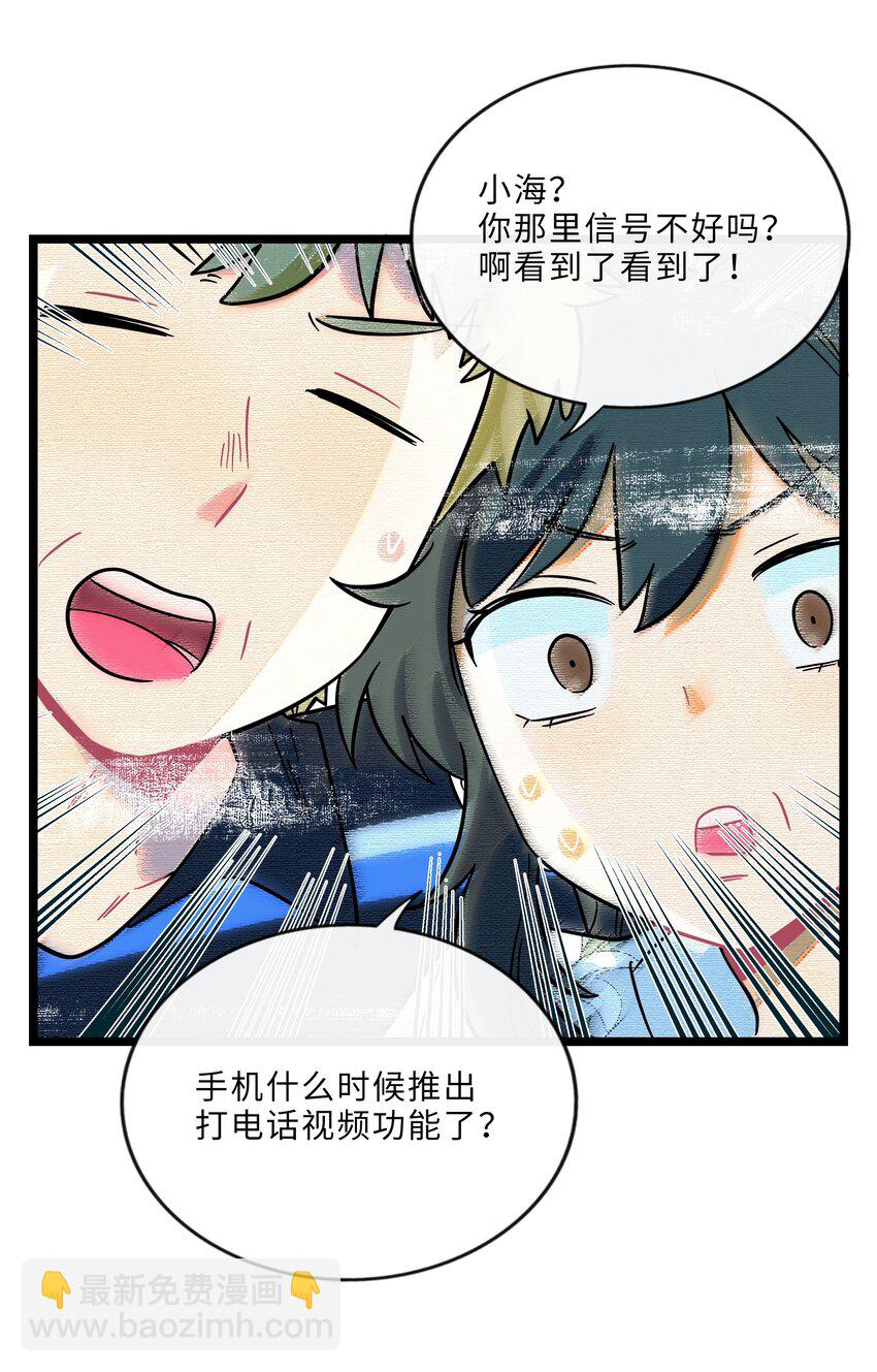 051 暑假作业写完了吗？-第53话