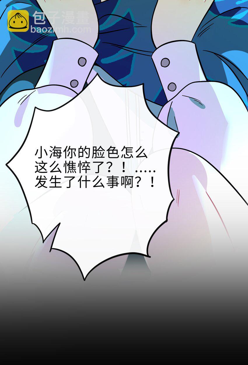 051 暑假作业写完了吗？-第53话