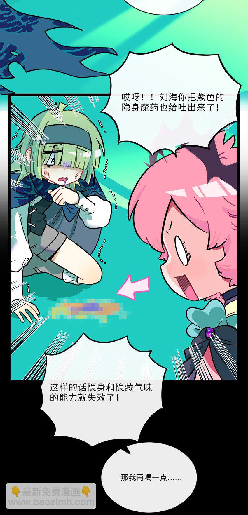 051 暑假作业写完了吗？-第53话