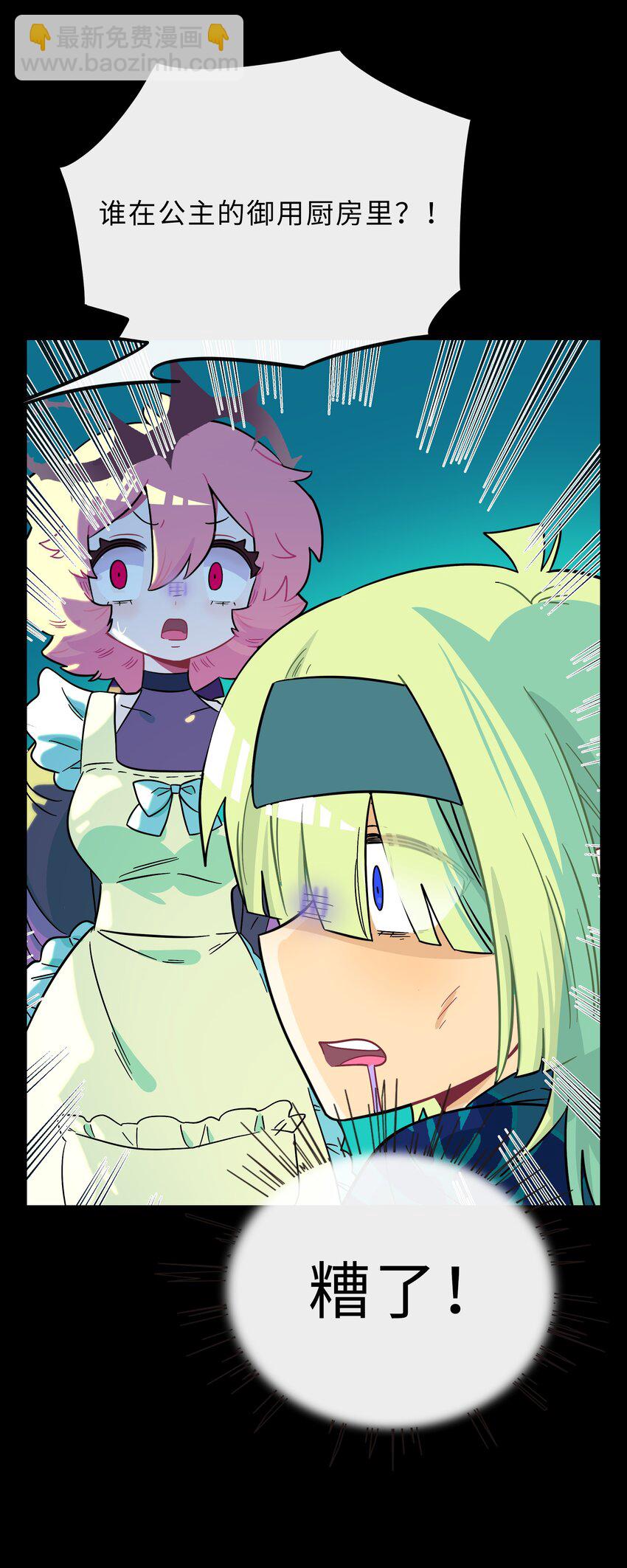 051 暑假作业写完了吗？-第53话