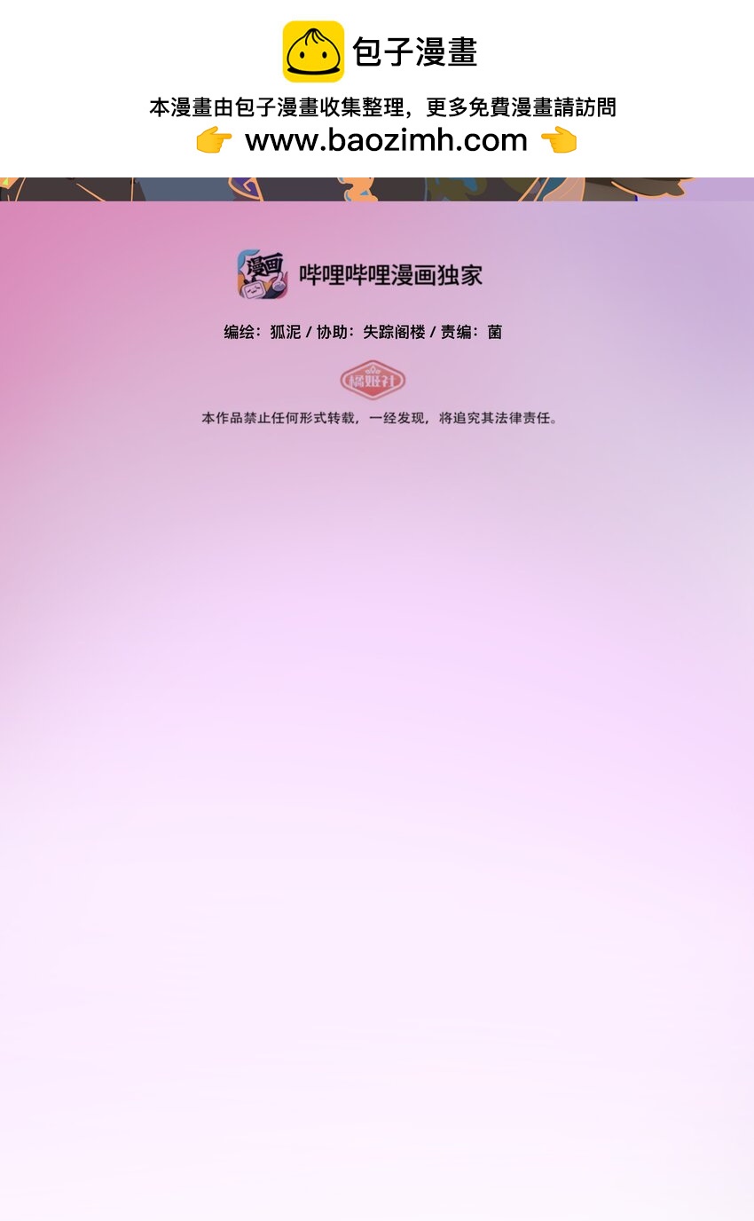 051 暑假作业写完了吗？-第53话