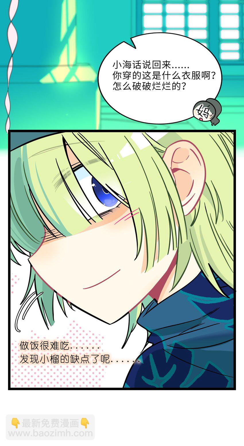 051 暑假作业写完了吗？-第53话