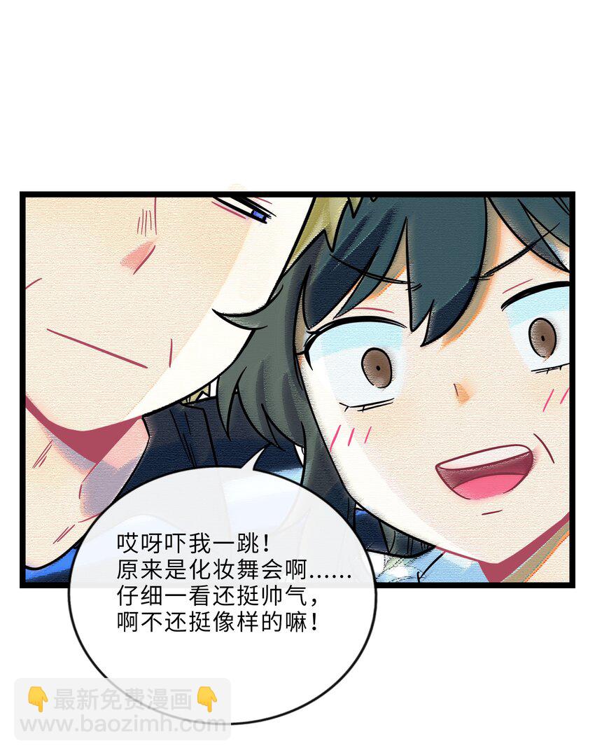 051 暑假作业写完了吗？-第53话