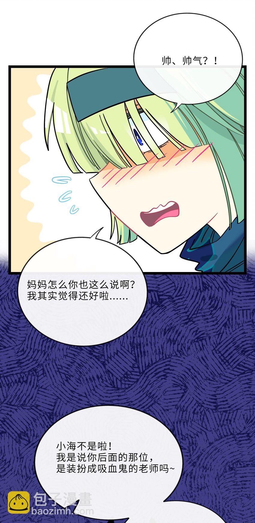 051 暑假作业写完了吗？-第53话