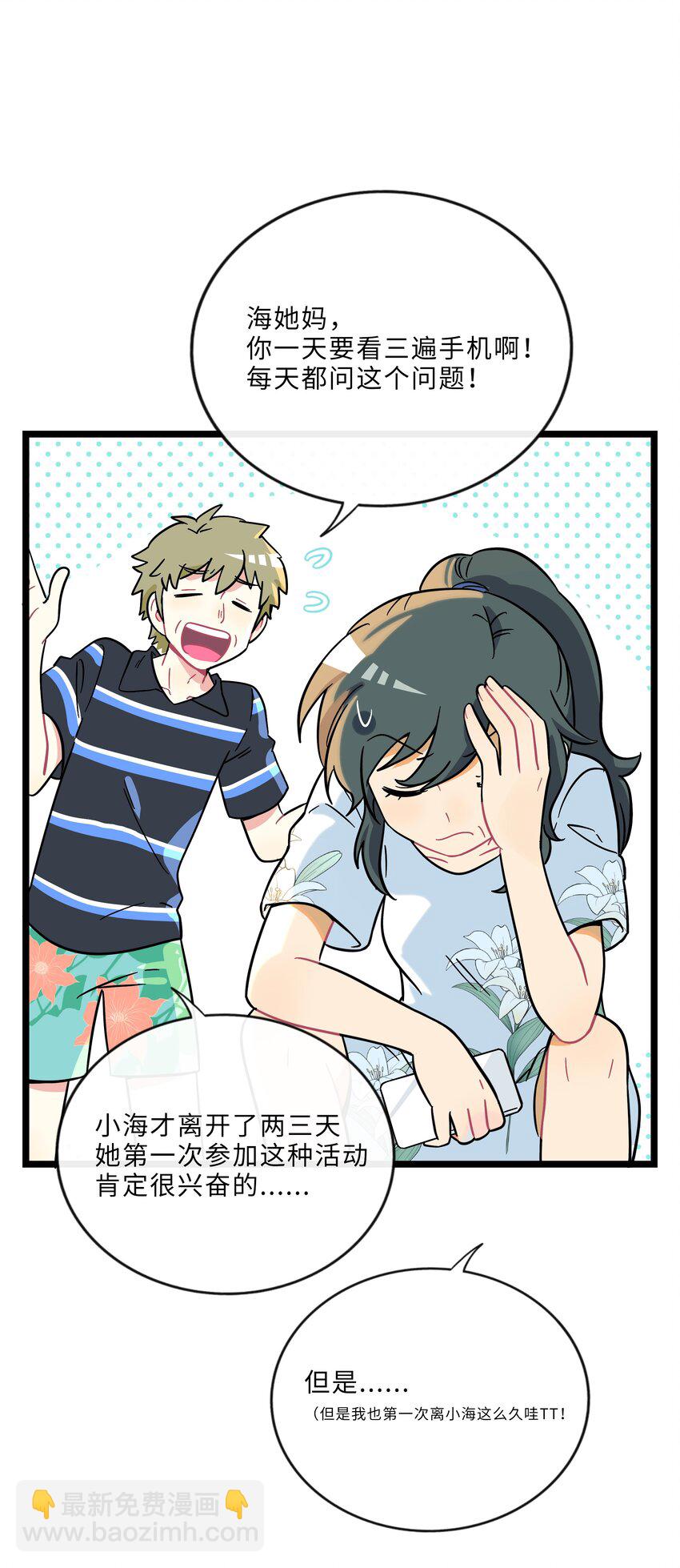 051 暑假作业写完了吗？-第53话