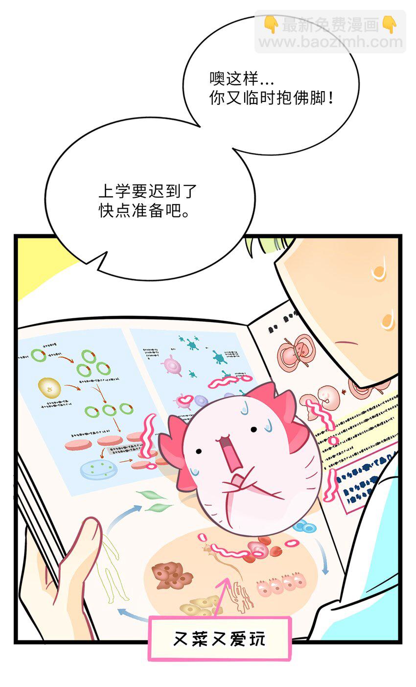 006 目光之刃-第7话