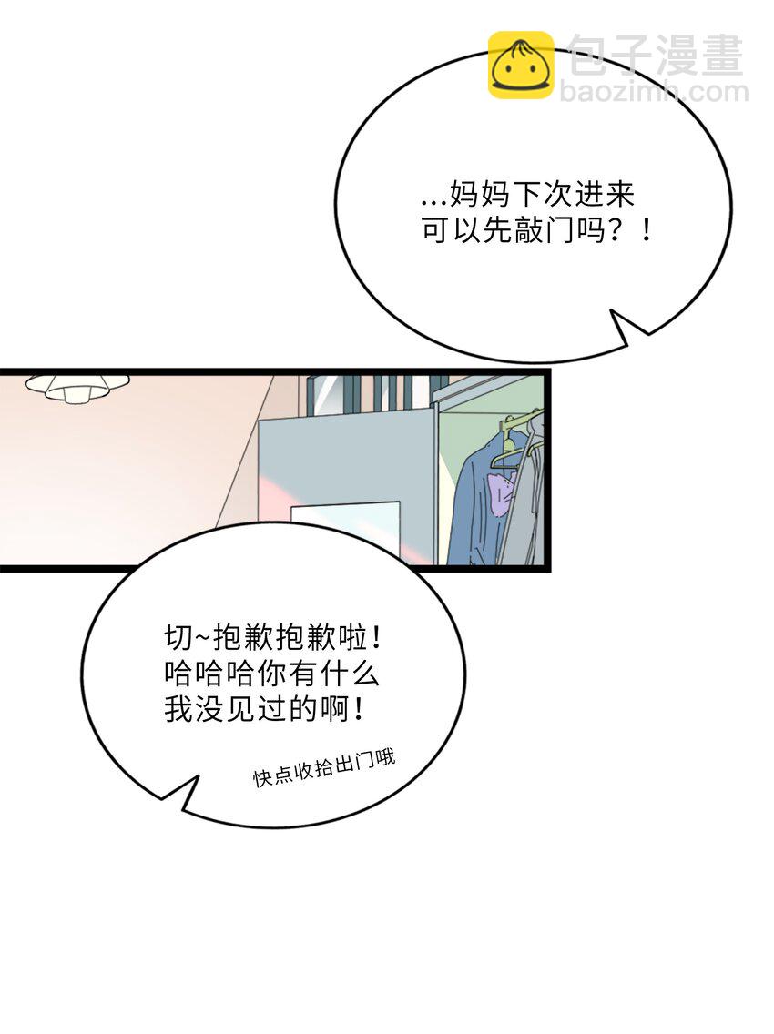 006 目光之刃-第7话