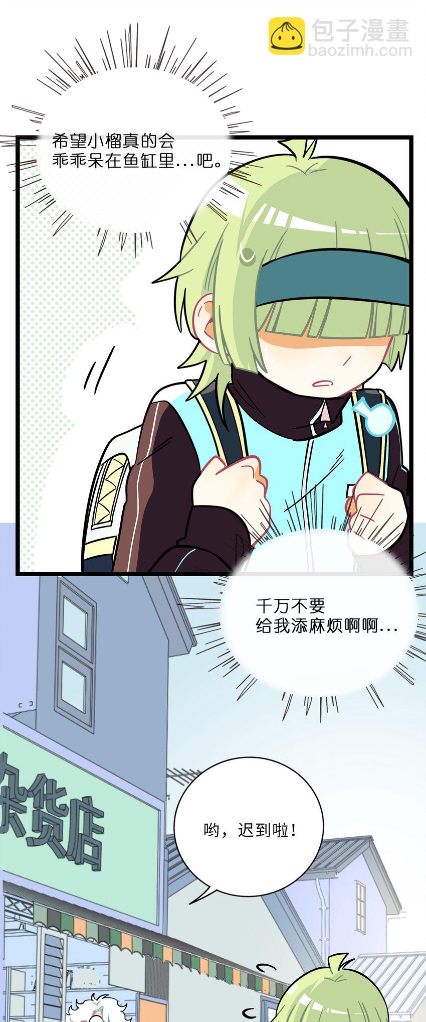 006 目光之刃-第7话