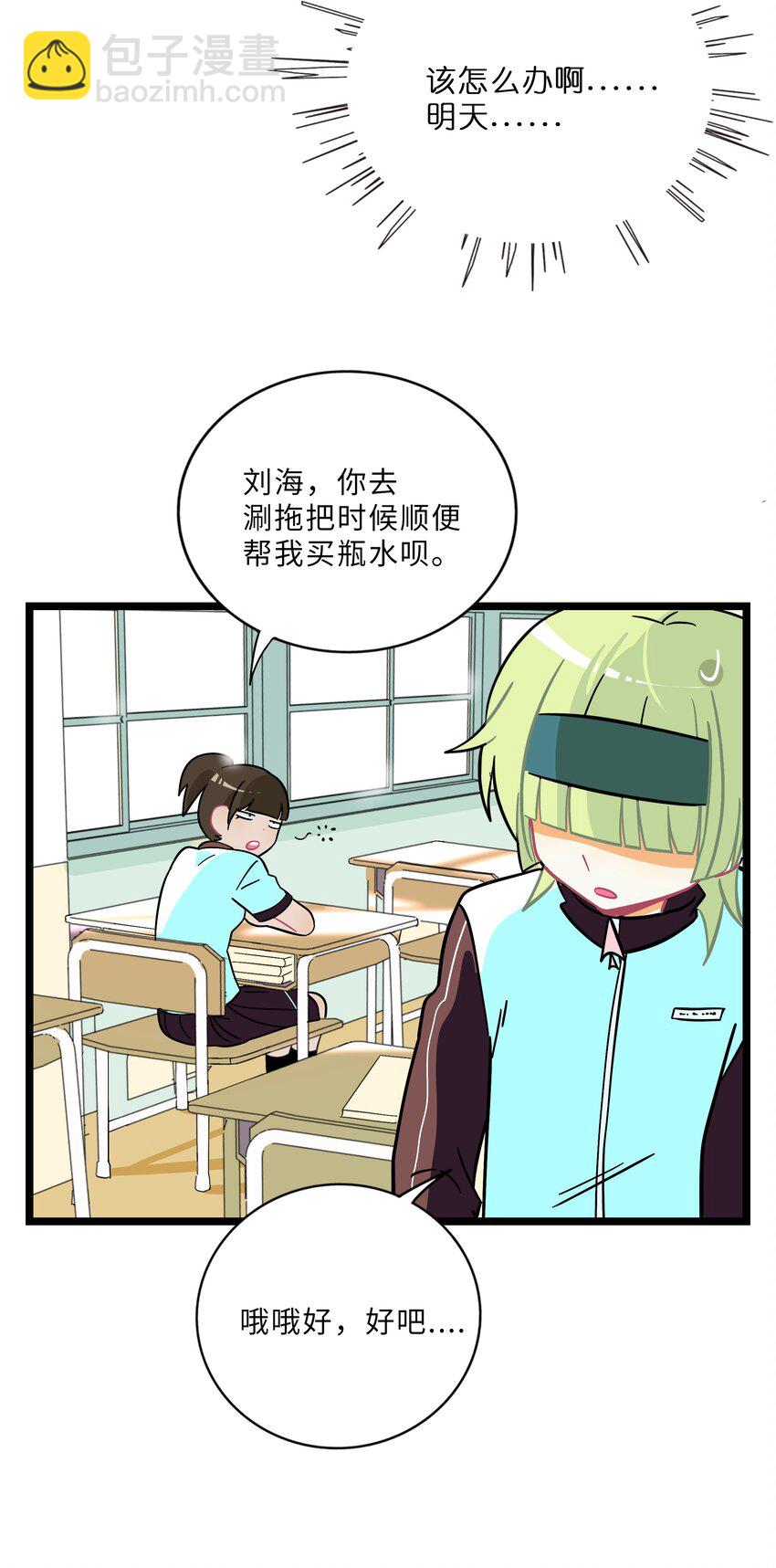 006 目光之刃-第7话