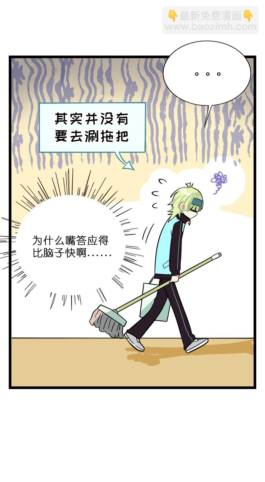 006 目光之刃-第7话