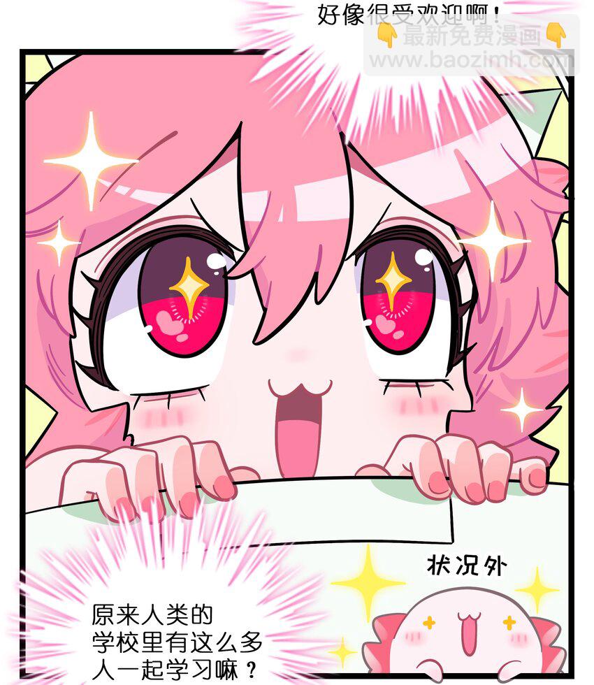 006 目光之刃-第7话