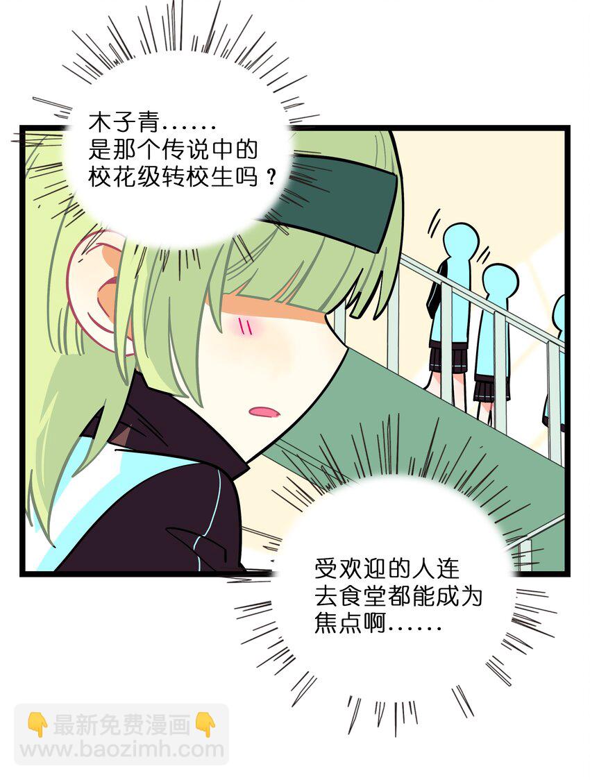 006 目光之刃-第7话